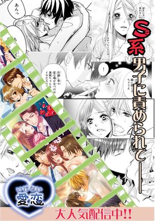 Bed de Kaguya Hime o Sodateru Houhou 1 - Page 55