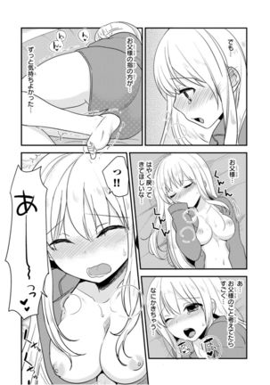 Bed de Kaguya Hime o Sodateru Houhou 1 - Page 21