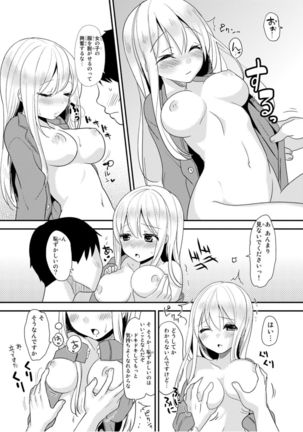 Bed de Kaguya Hime o Sodateru Houhou 1 - Page 30