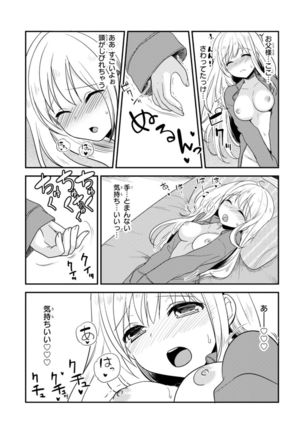 Bed de Kaguya Hime o Sodateru Houhou 1 - Page 20