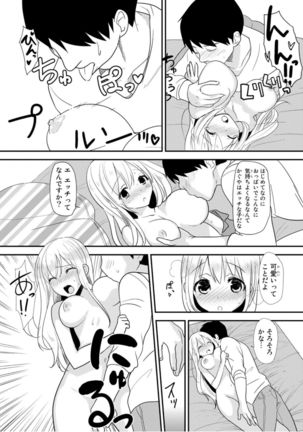 Bed de Kaguya Hime o Sodateru Houhou 1 - Page 32