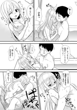 Bed de Kaguya Hime o Sodateru Houhou 1 - Page 48