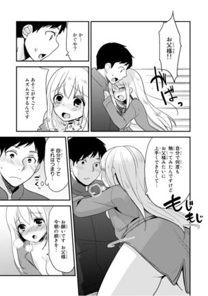 Bed de Kaguya Hime o Sodateru Houhou 1 - Page 25