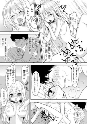 Bed de Kaguya Hime o Sodateru Houhou 1 - Page 37