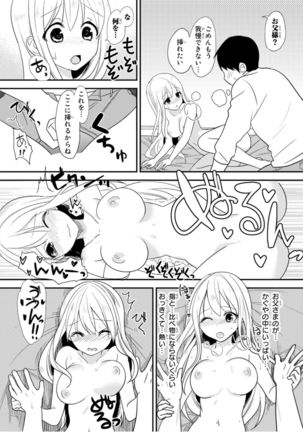 Bed de Kaguya Hime o Sodateru Houhou 1 - Page 36