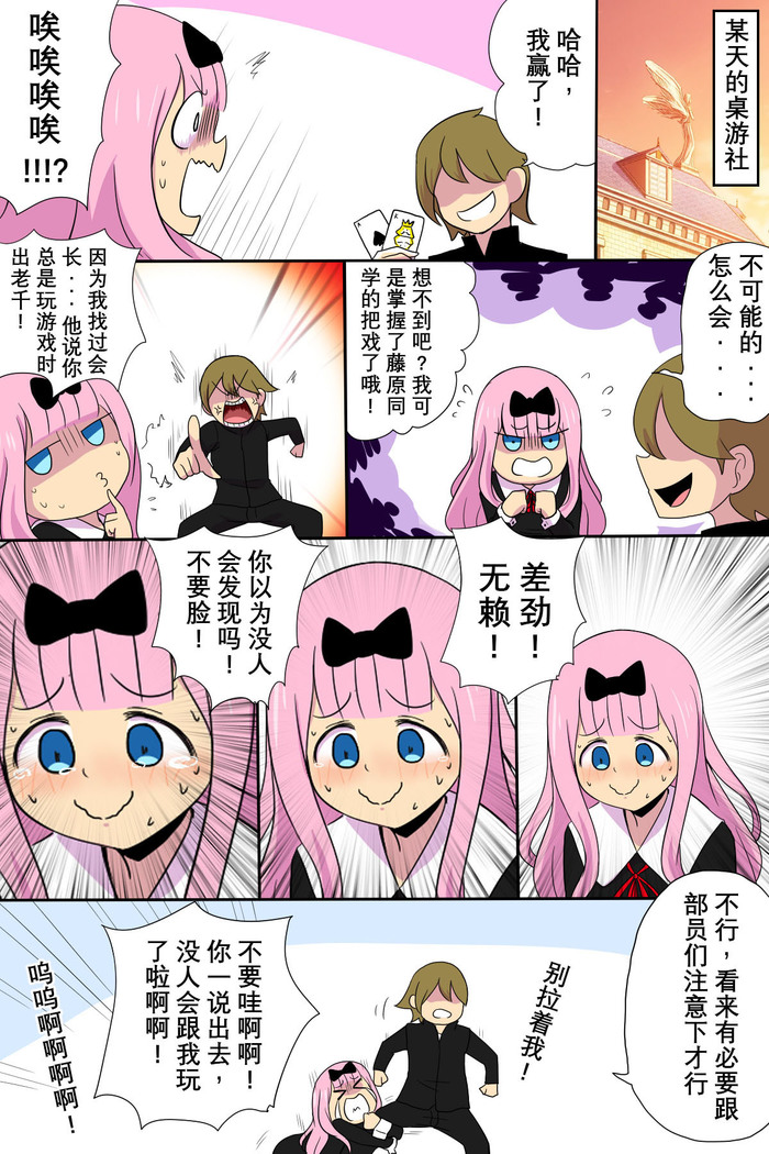 和藤原书记爱爱吧