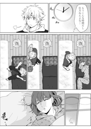 Yamato Haru Manga - Page 4