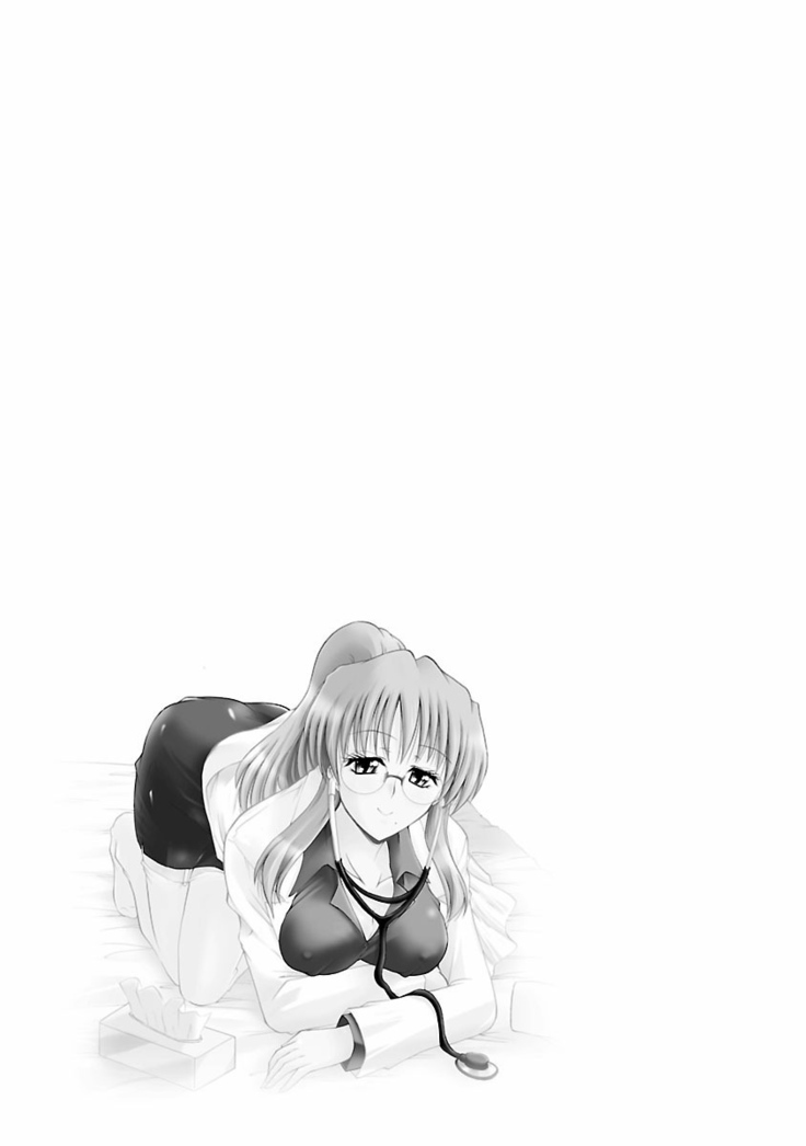 Enjoy? Nurse Kai!