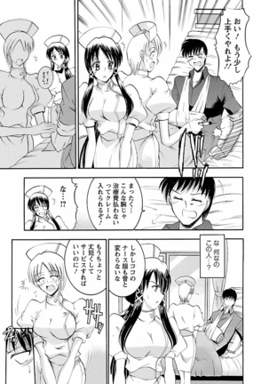 Enjoy? Nurse Kai! Page #133