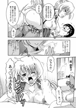 Enjoy? Nurse Kai! Page #38
