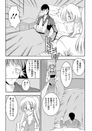 Enjoy? Nurse Kai! Page #138