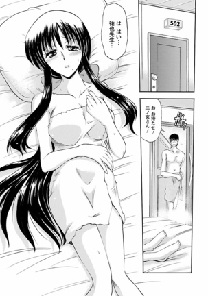 Enjoy? Nurse Kai! Page #176