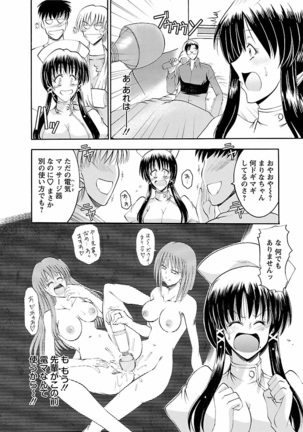 Enjoy? Nurse Kai! Page #114