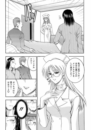 Enjoy? Nurse Kai! Page #76