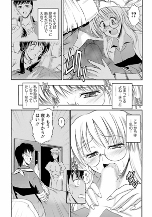 Enjoy? Nurse Kai! Page #141