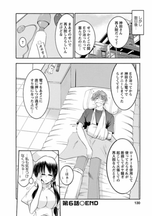 Enjoy? Nurse Kai! Page #128
