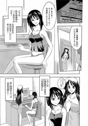 Enjoy? Nurse Kai! Page #51