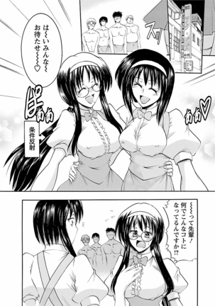 Enjoy? Nurse Kai! Page #154