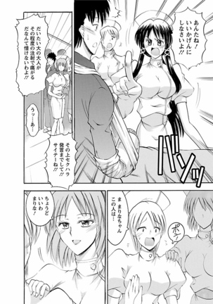 Enjoy? Nurse Kai! Page #134