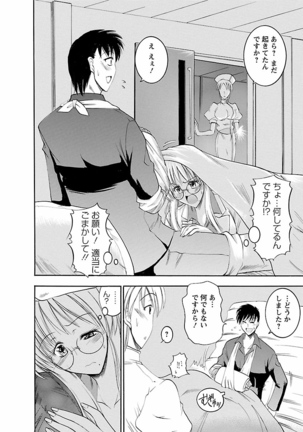 Enjoy? Nurse Kai! Page #140