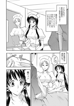 Enjoy? Nurse Kai! Page #132