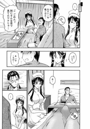 Enjoy? Nurse Kai! Page #31