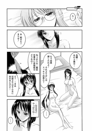 Enjoy? Nurse Kai! Page #165