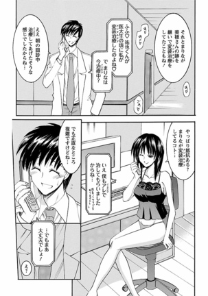 Enjoy? Nurse Kai! Page #187