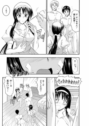 Enjoy? Nurse Kai! Page #159