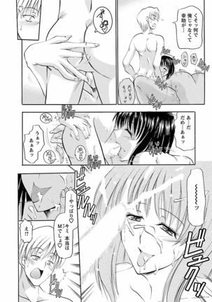 Enjoy? Nurse Kai! Page #102