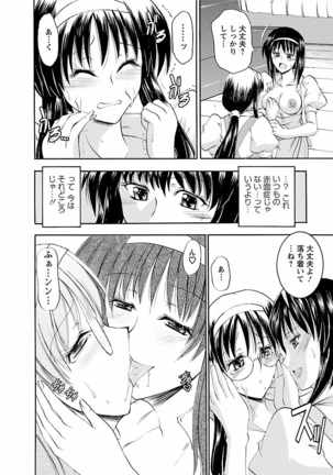 Enjoy? Nurse Kai! Page #160