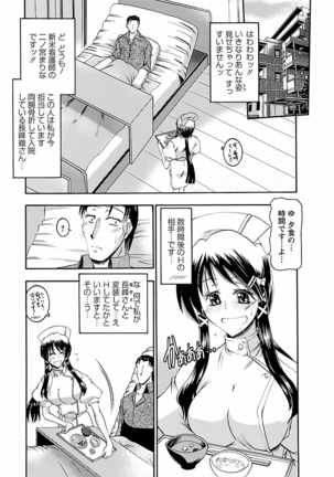 Enjoy? Nurse Kai! Page #29