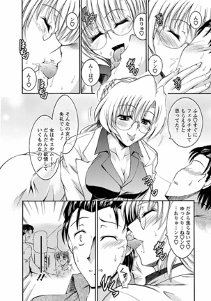 Enjoy? Nurse Kai! Page #36