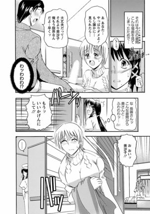Enjoy? Nurse Kai! Page #30