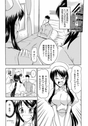 Enjoy? Nurse Kai! Page #54