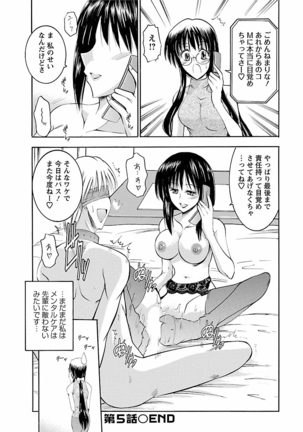 Enjoy? Nurse Kai! Page #108