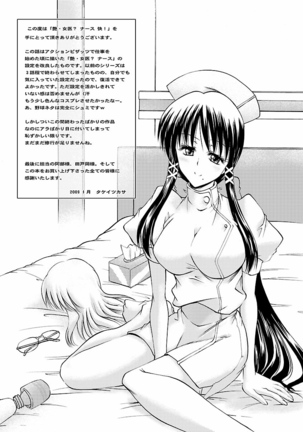 Enjoy? Nurse Kai! Page #189