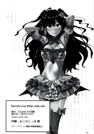 Secret Live After side_siki Page #23