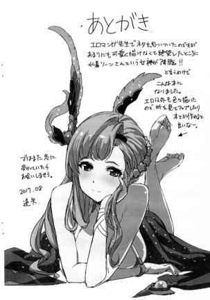 Sorn-san to Ichakora Suru Hon. - Page 9
