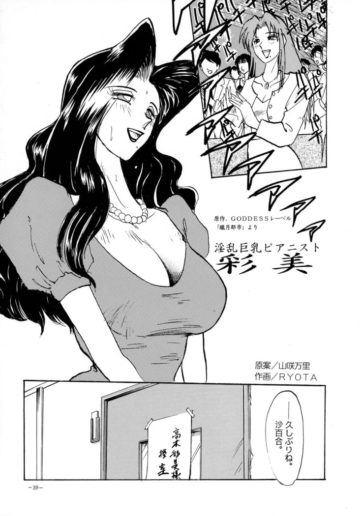 Misty Moon Metropolis 8
