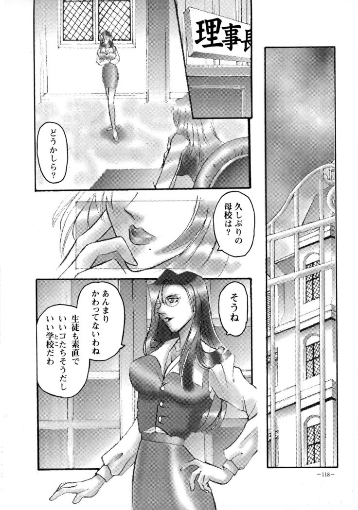 Misty Moon Metropolis 8