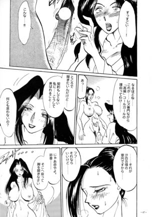 Misty Moon Metropolis 8 Page #46