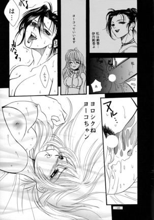 Misty Moon Metropolis 8 Page #168
