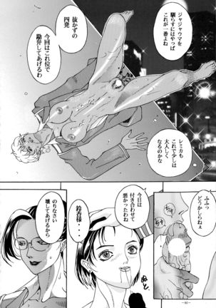 Misty Moon Metropolis 8 Page #79