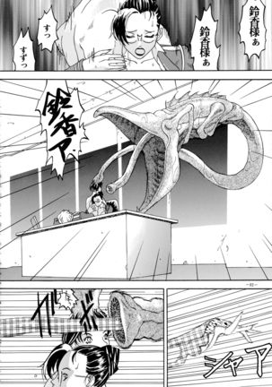 Misty Moon Metropolis 8 Page #81