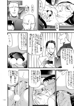 Misty Moon Metropolis 8 Page #215