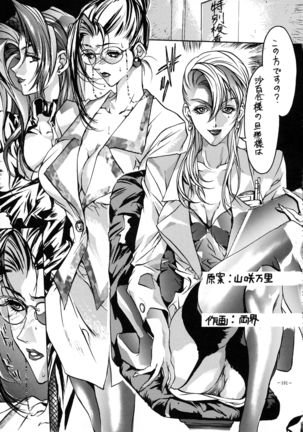 Misty Moon Metropolis 8 Page #190