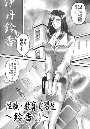 Misty Moon Metropolis 8 Page #116