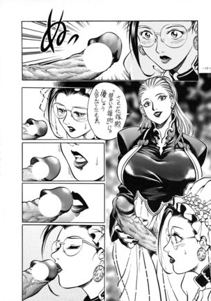 Misty Moon Metropolis 8 Page #16