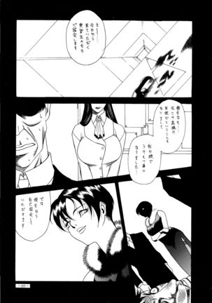 Misty Moon Metropolis 8 Page #100